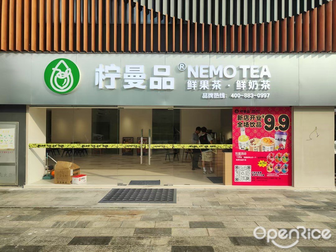 檸曼品鮮果茶·鮮奶茶 (金山谷)