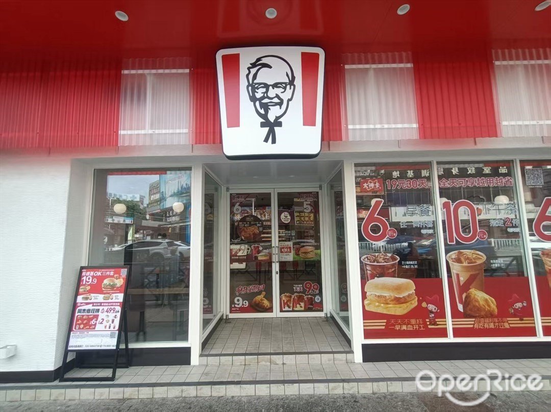 肯德基 (大北路)