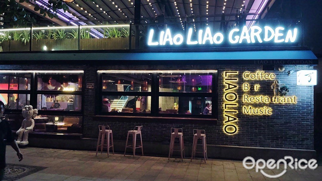 LIAOLIAOGARDEN (橋頭南路)