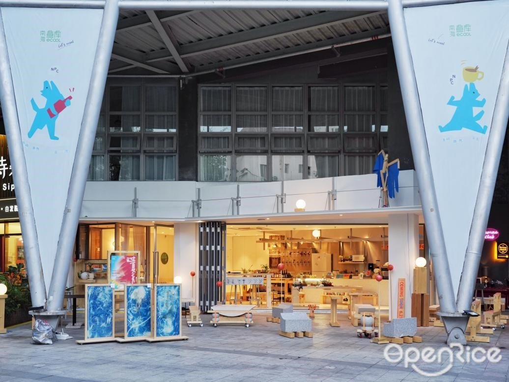 新公园NewParkCafe (蛇口)