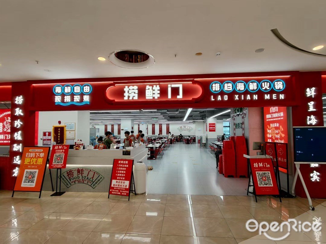 撈鮮門海鮮火鍋 (寶安萬達廣場)