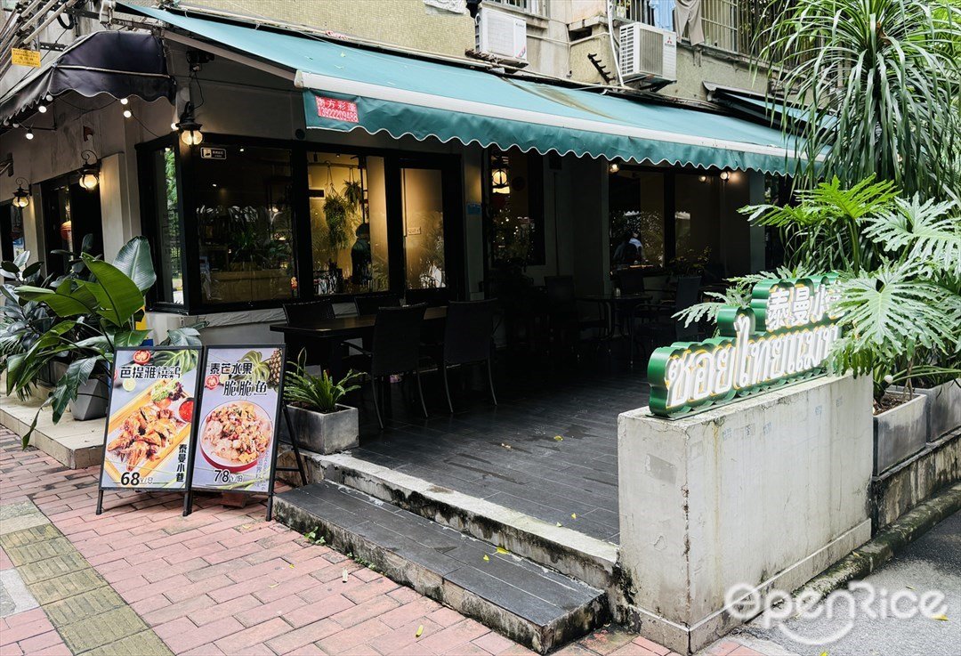泰曼小巷 (江南西)