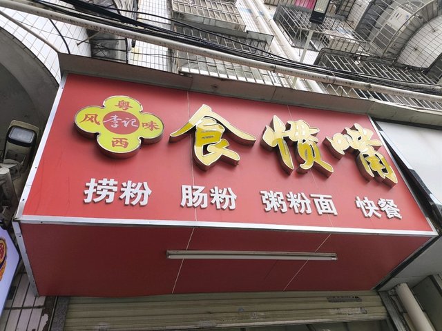 白切拼盤