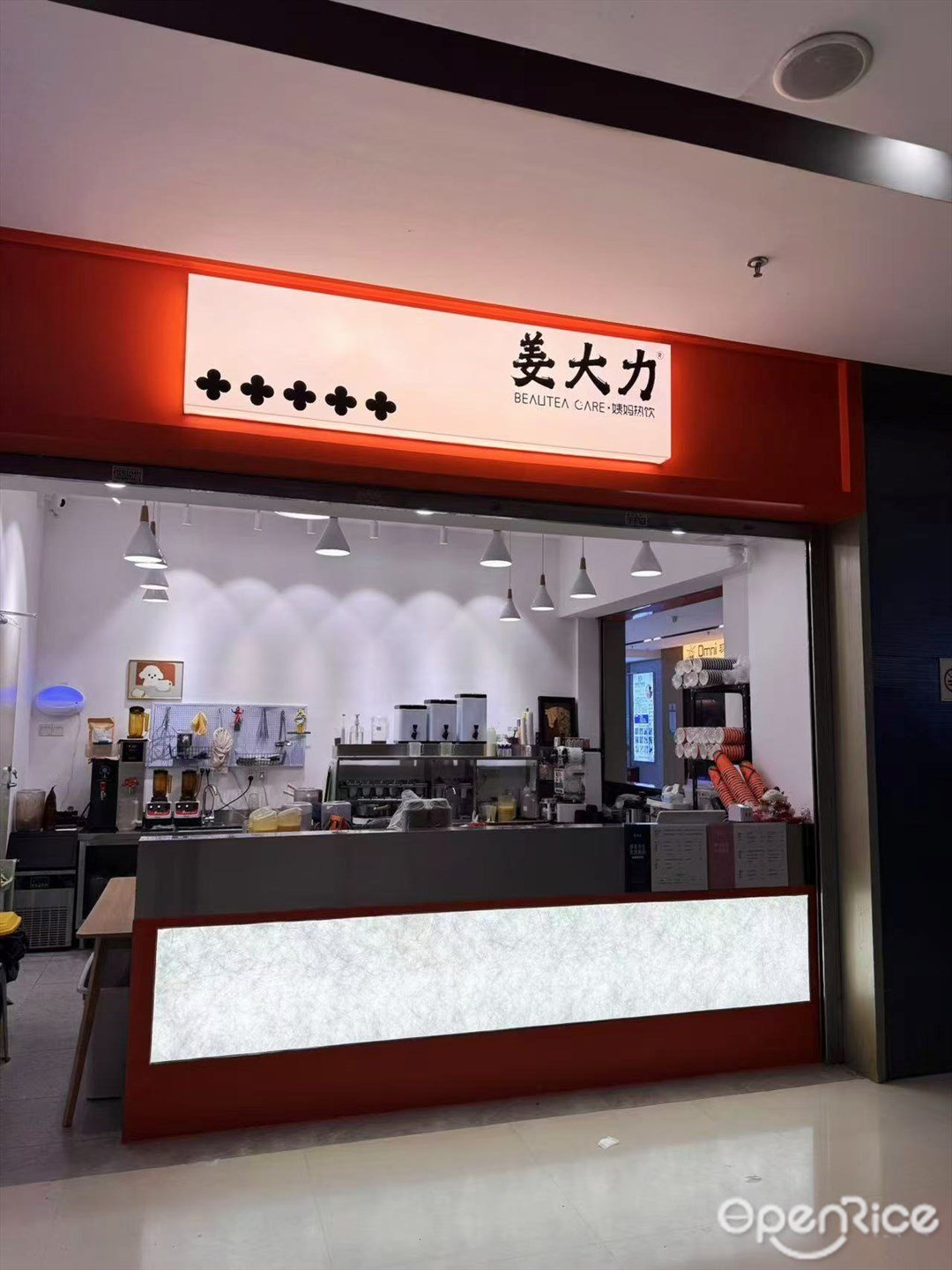 姜大力 (大沖新城花園)