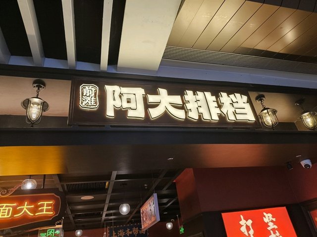 豬肝腰花拌麵+四喜烤麩