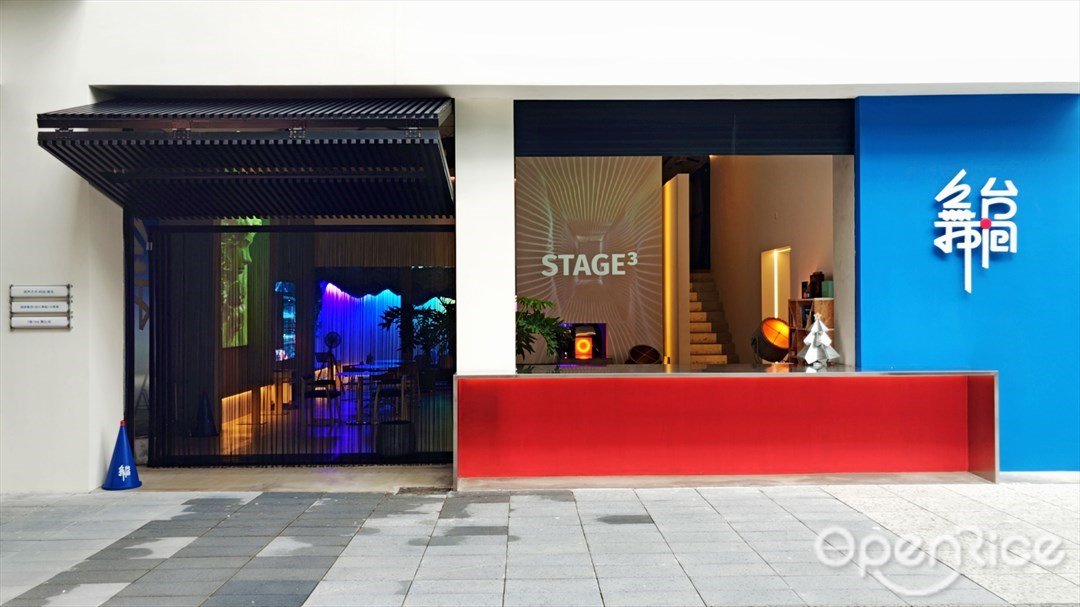 舞台间咖啡 (坂田)