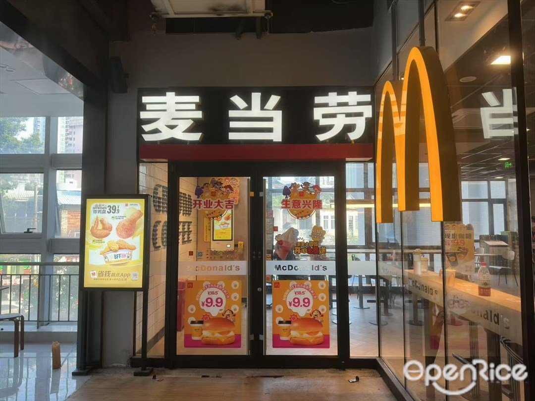 麥當勞 (富力金禧花園)