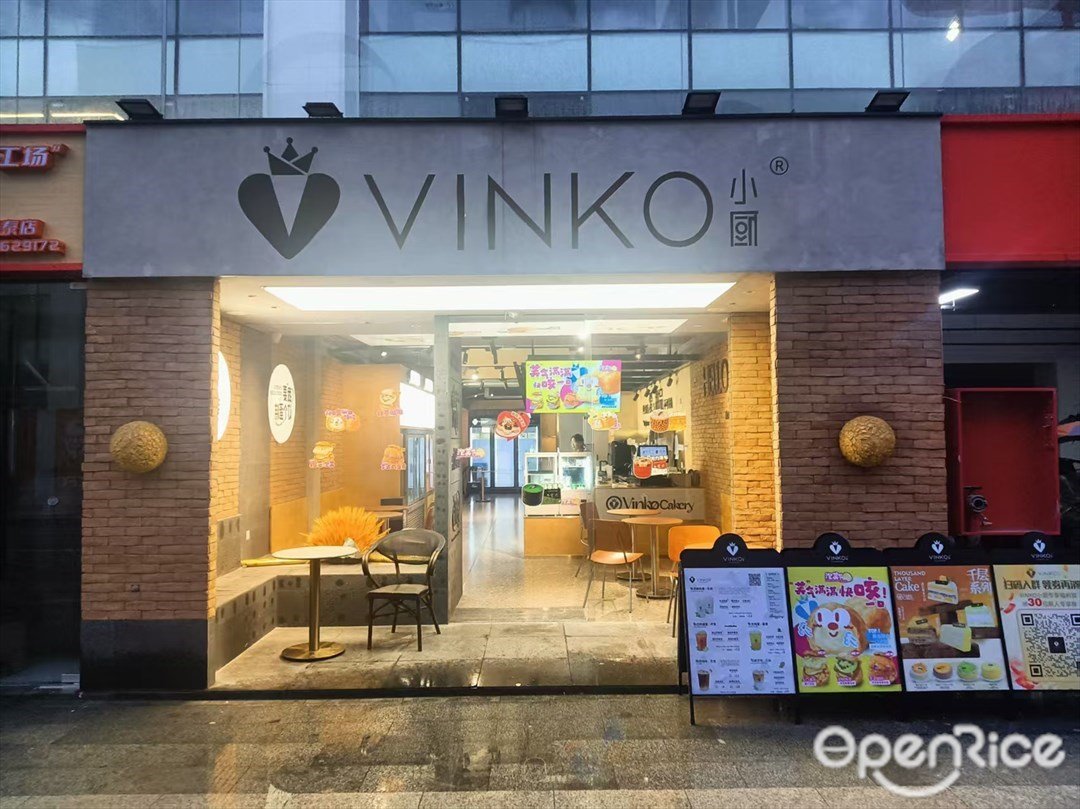 VINKO小廚 (熾昌工業園)