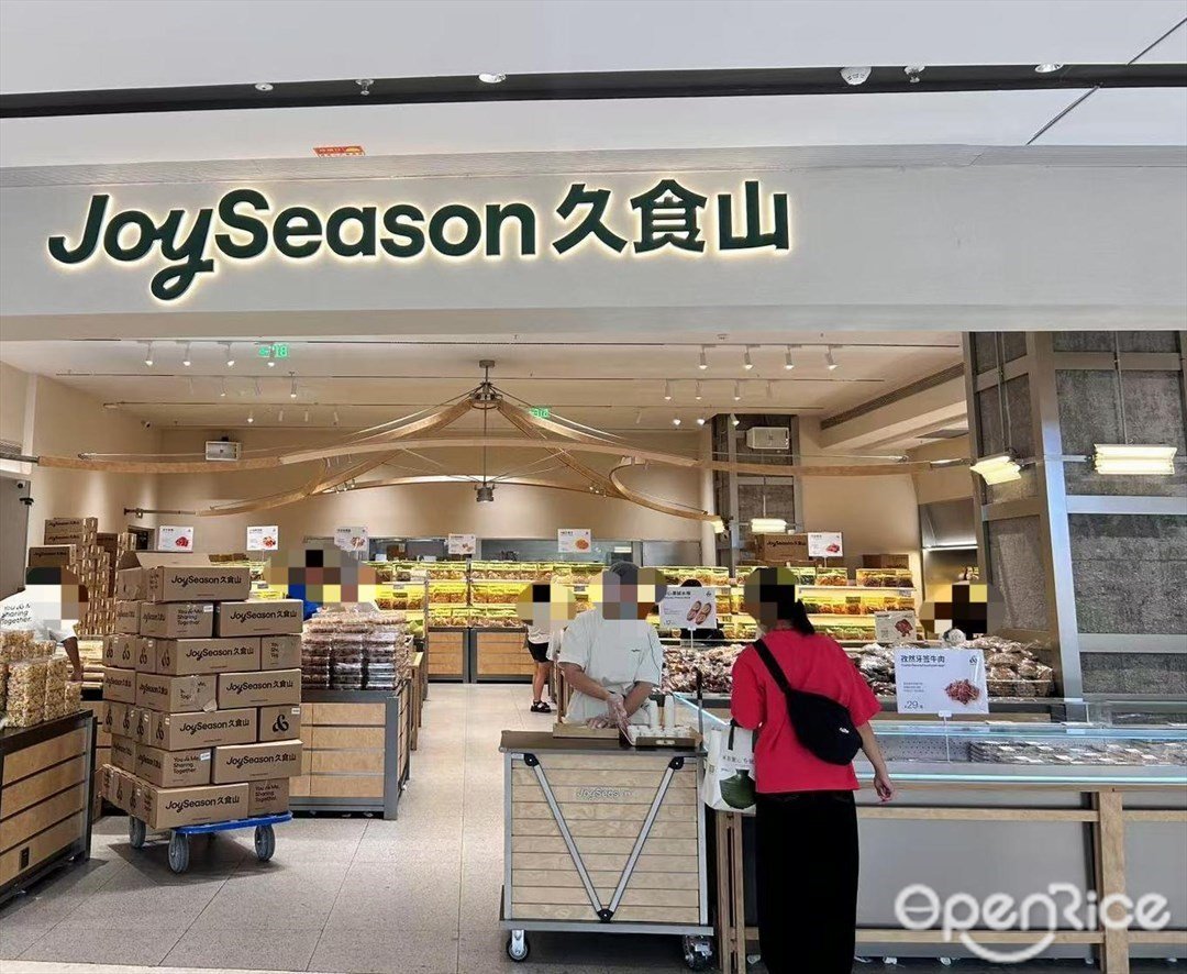 JoySeason久食山 (大悅城)