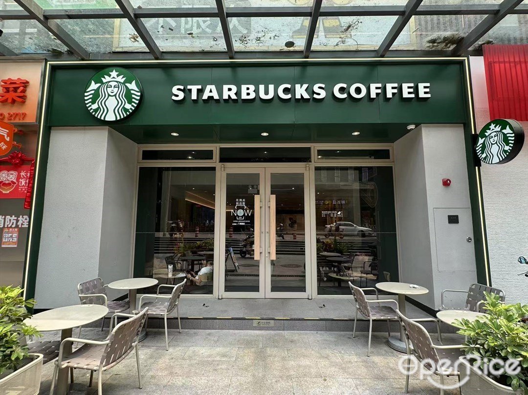 星巴克咖啡 (广纸路)