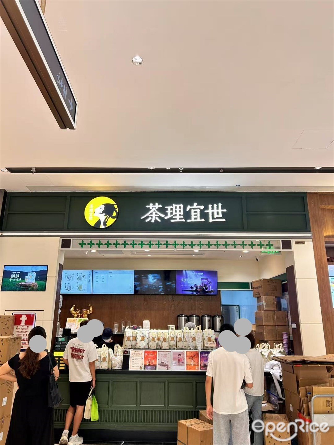 茶理宜世 (大悅城)