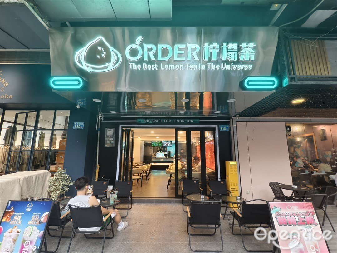 ORDER柠檬茶 (东华东路)