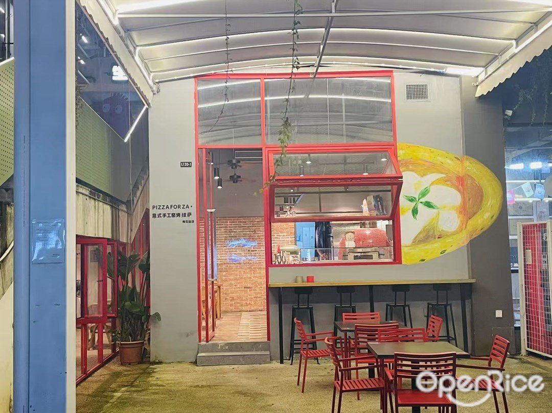 PIZZA FORZA·意式手工窯烤披薩 (VLAB翌方181創意園)
