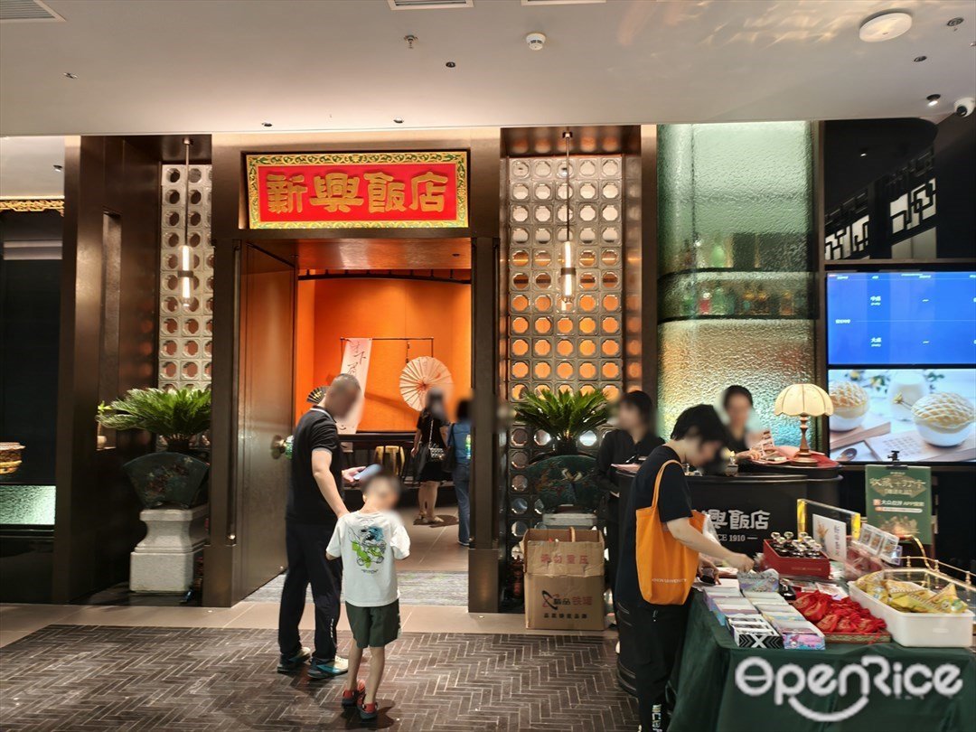 新兴饭店 (港汇大厦)