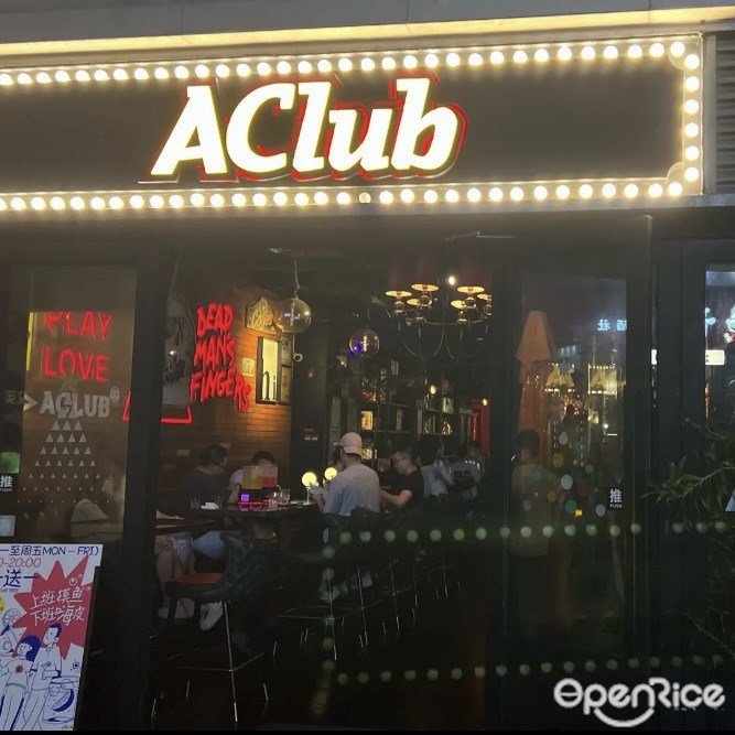 AClub (富华里)