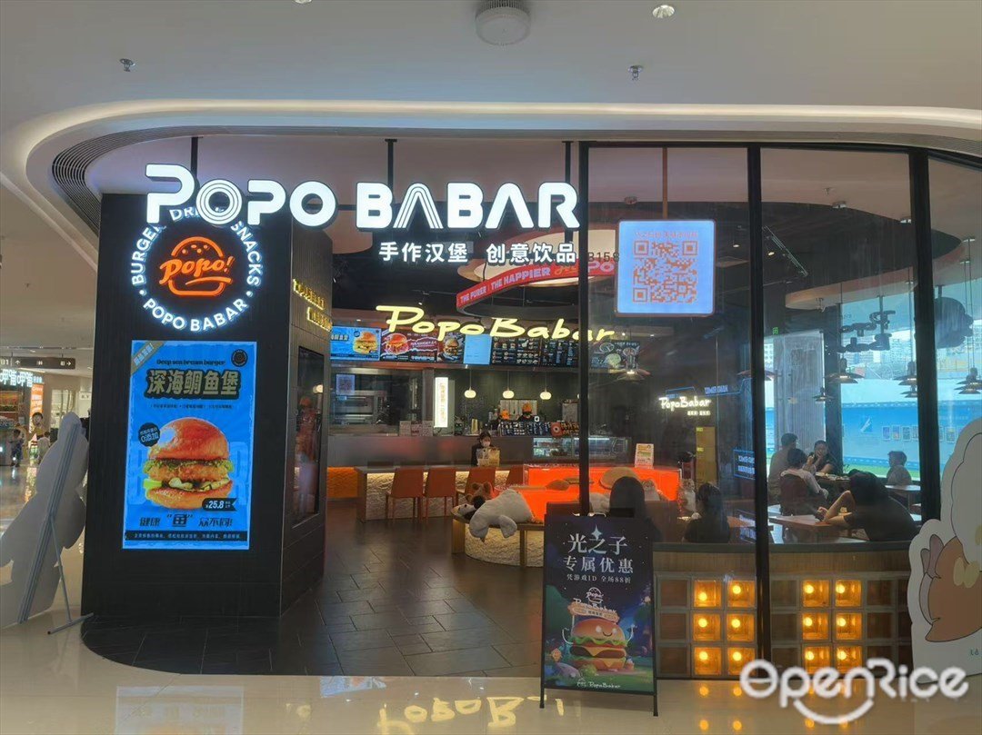 POPOBABAR (廣州塔廣場)