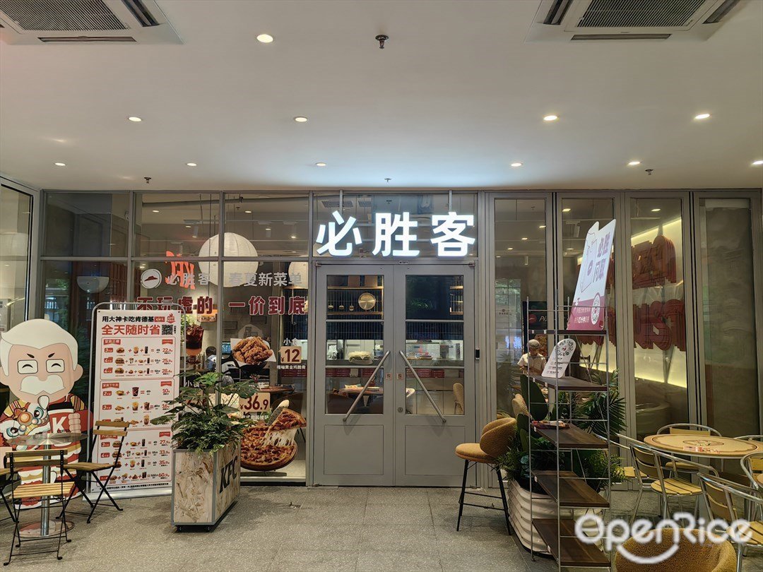 必勝客 (荔灣湖)