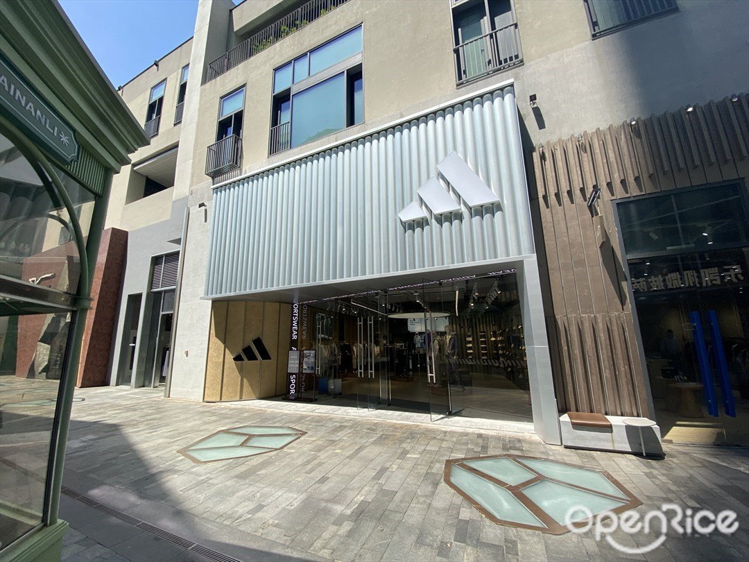 阿迪達斯 (深業上城)