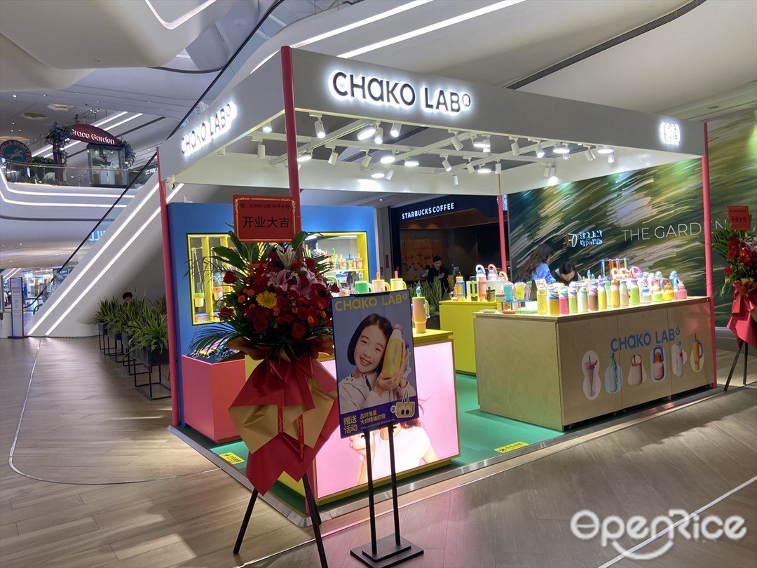 CHAKO LAB (深业上城)