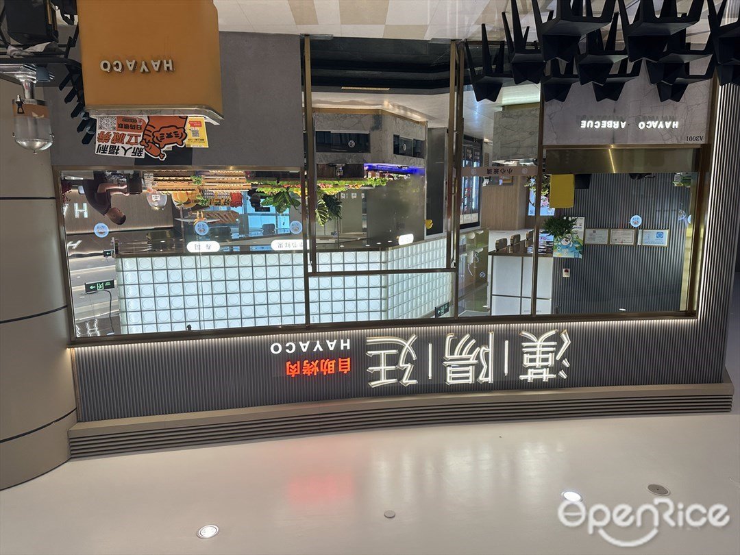 漢陽廷自助烤肉 (華發商都)