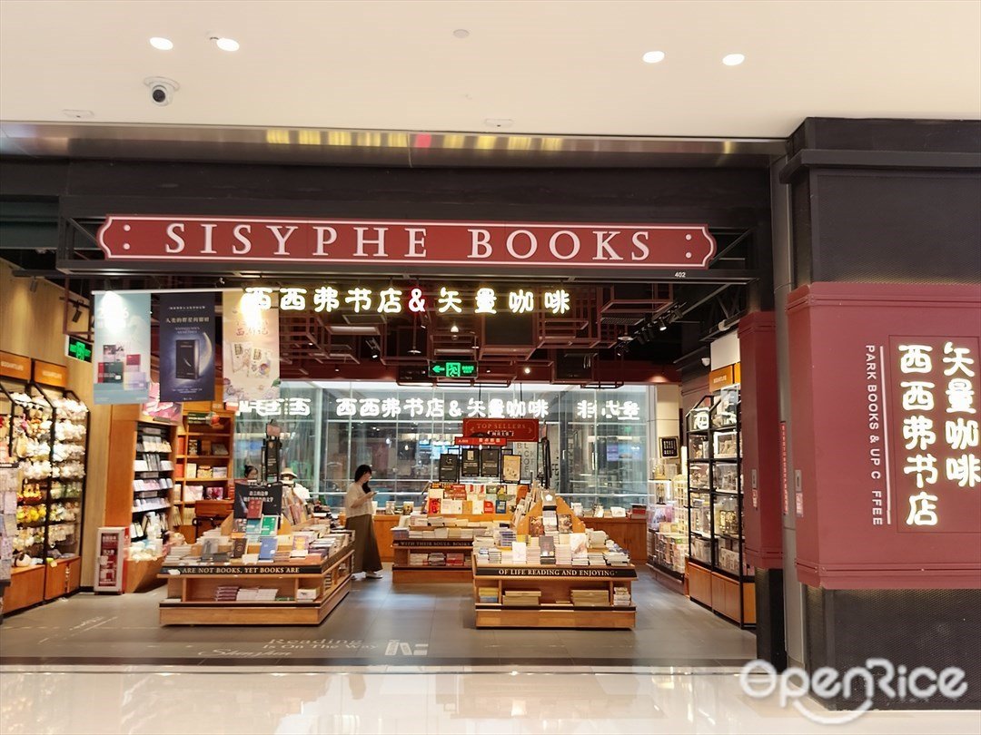 西西弗矢量咖啡 (海岸城購物中心)