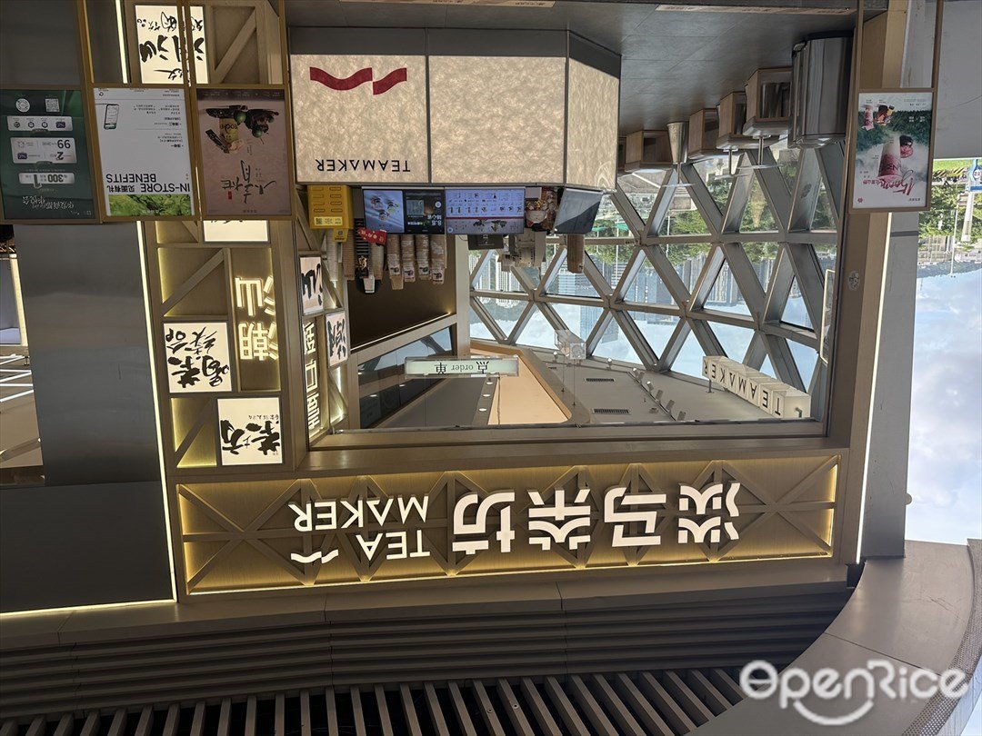 淡马茶坊 (华发商都)