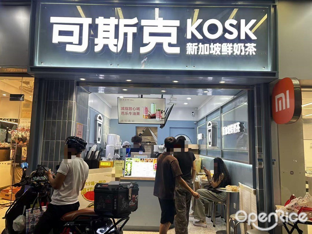 可斯克新加坡奶茶 (泰華商業城)