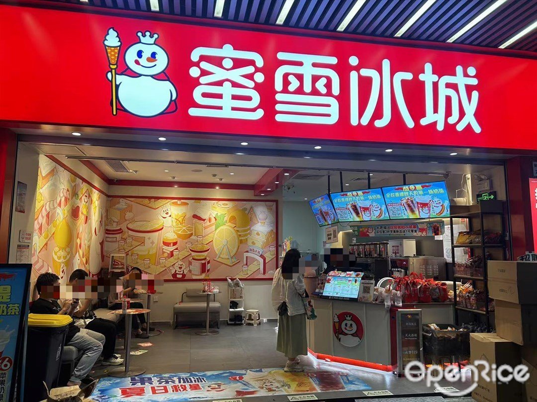 蜜雪冰城 (泰華商業城)