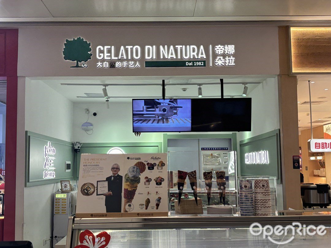 帝娜朵拉 (環宇城)