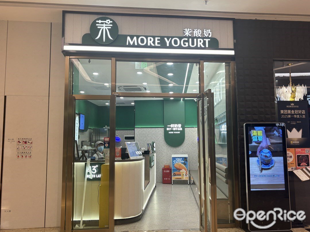 茉酸奶 (环宇城)