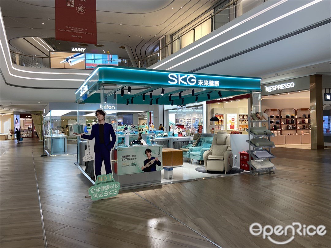 SKG未來健康 (深業上城)