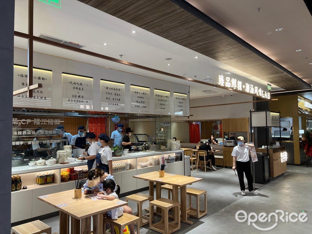 臻品鲜粿·粿条世家 (笋岗万象食家)