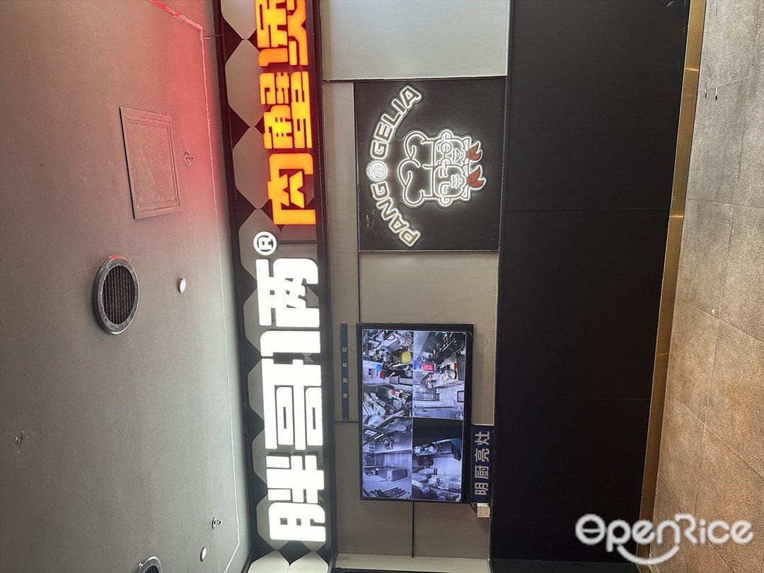 胖哥倆肉蟹煲 (富華里)