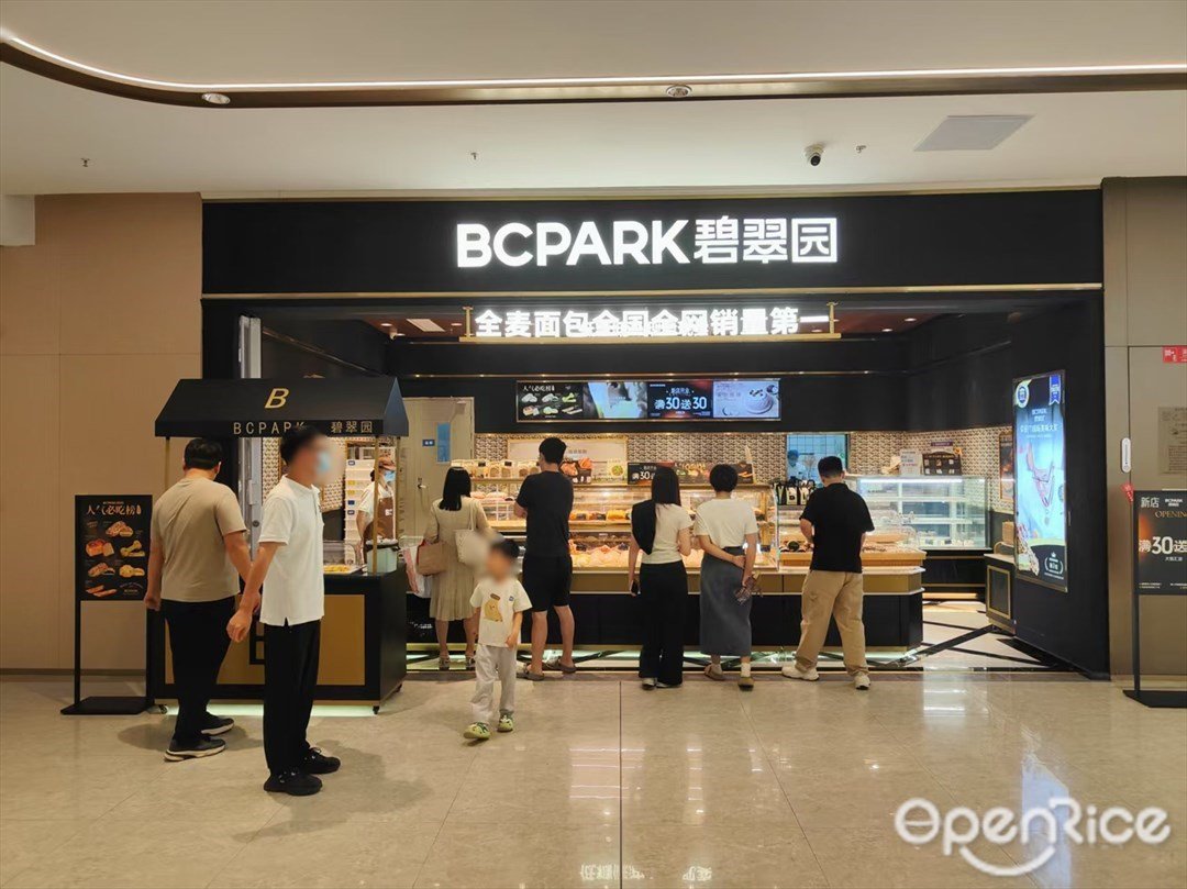 BCPARK碧翠园 (大悦汇)