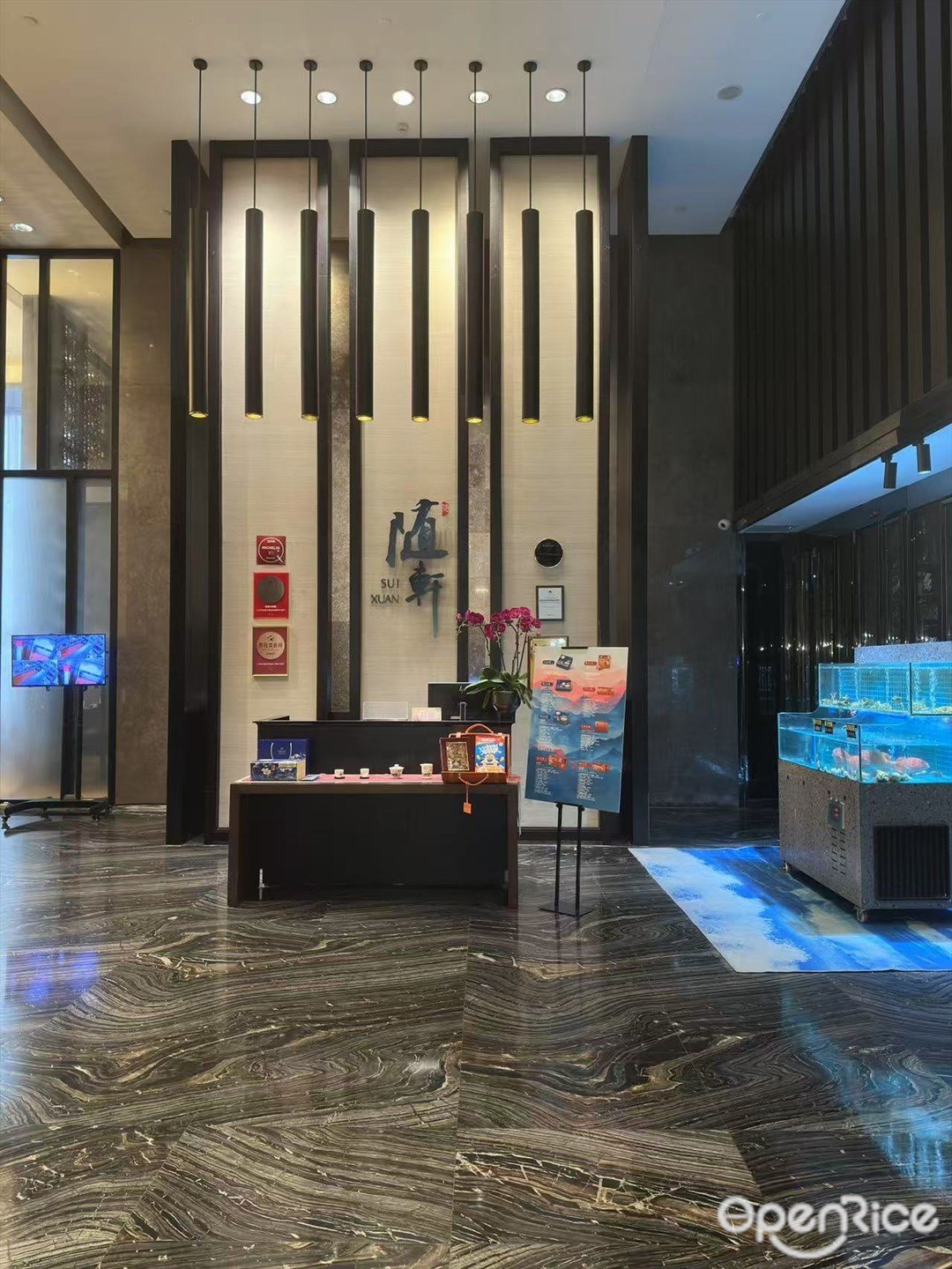 随轩 (广州天河希尔顿酒店)【中餐厅】