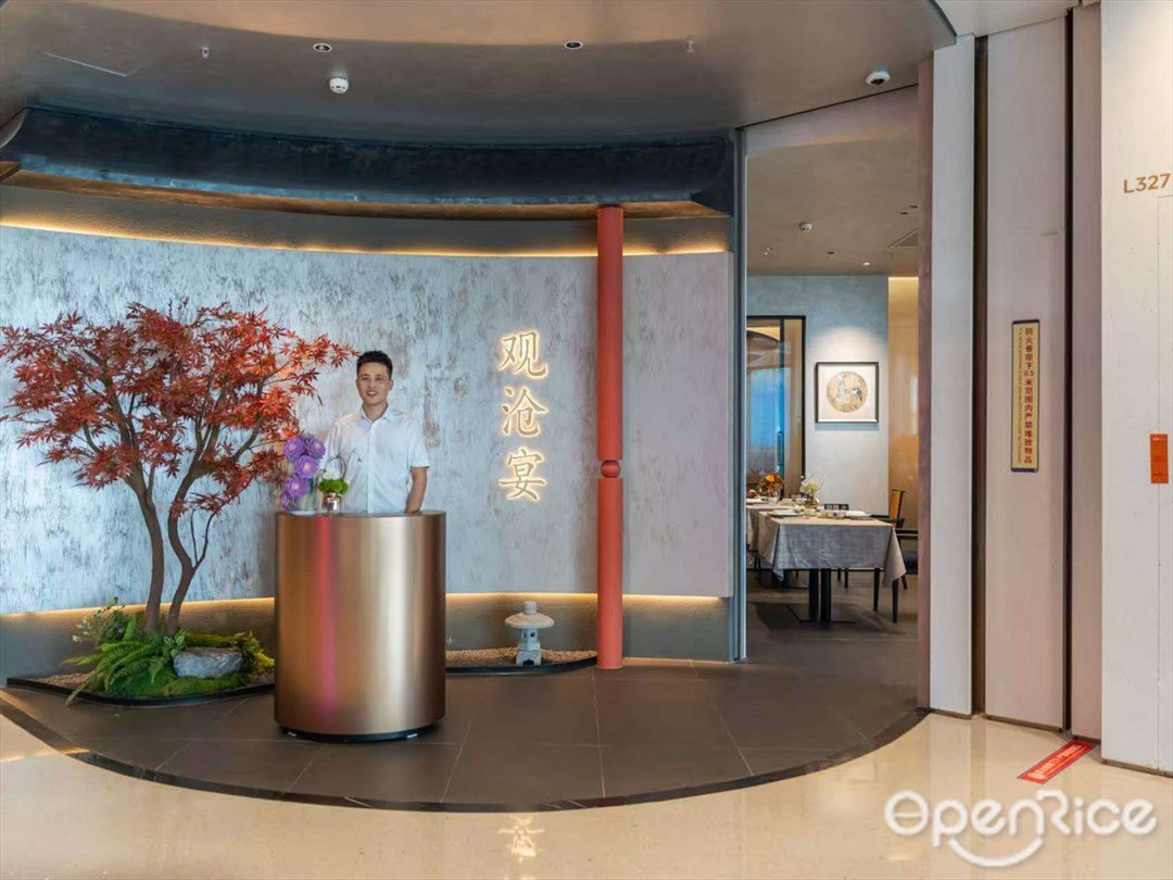 觀滄宴 (深圳灣睿印RAIL IN)