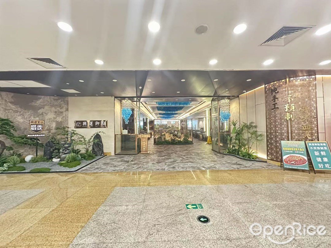 興運禦點 (東方廣場)