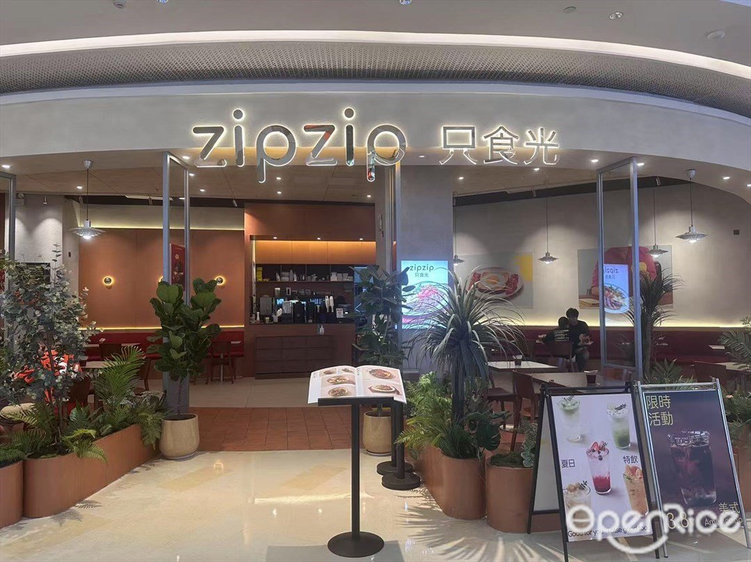 zipzip只食光 (映月湖環宇城)