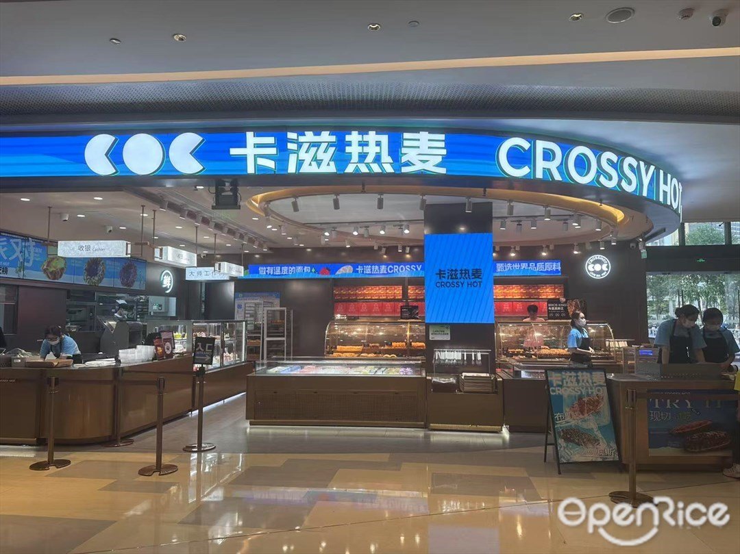 卡滋热麦 (映月湖环宇城)