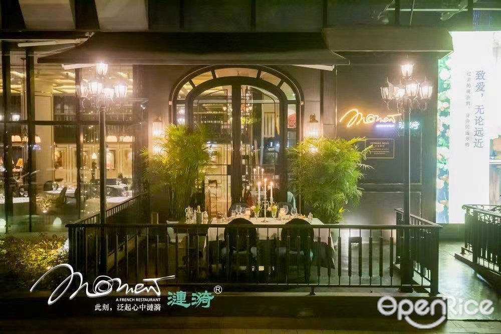 MOMENT 漣漪 (珠江新岸酒店)