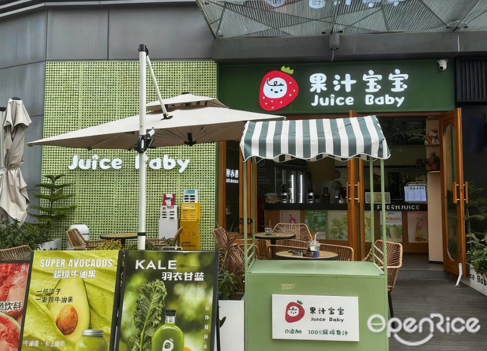 果汁宝宝 (映月湖环宇城)