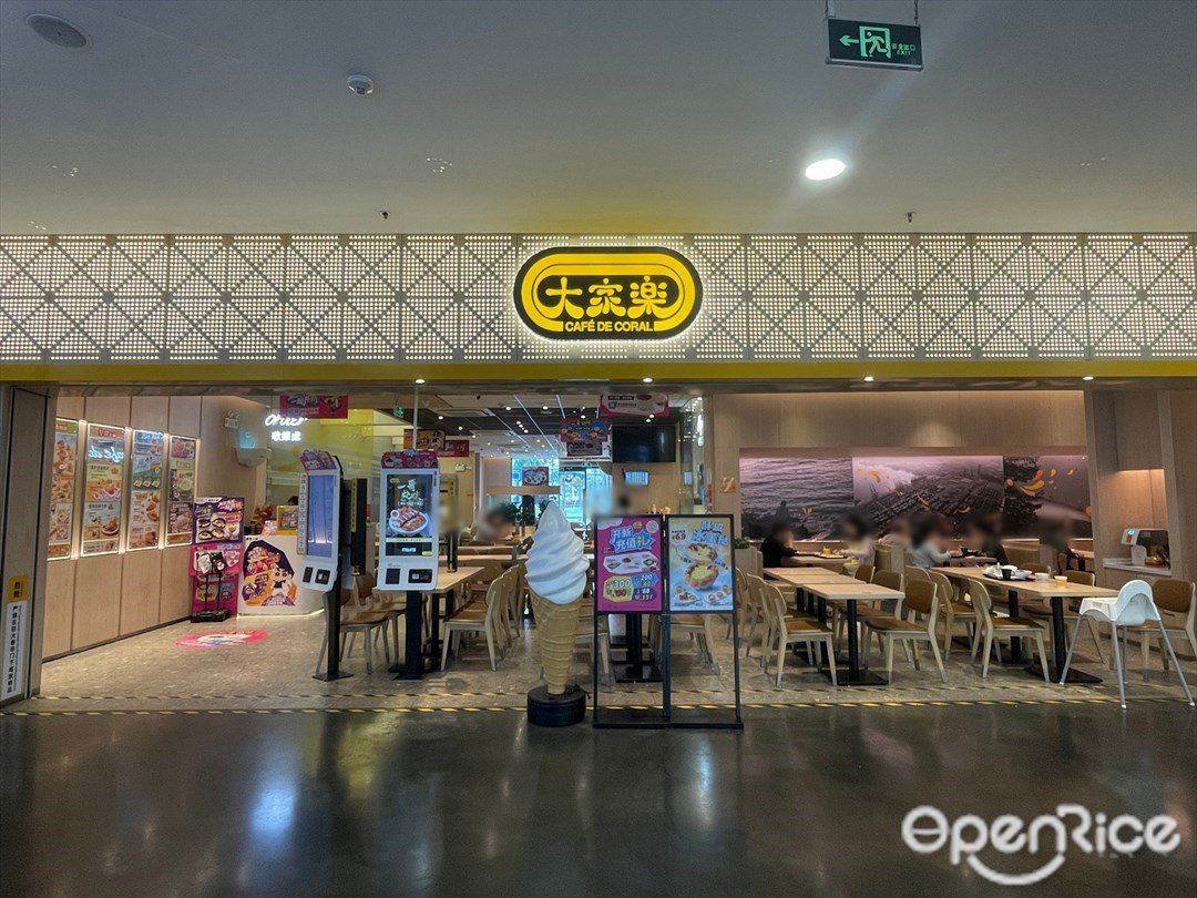 大家樂 (印象城)