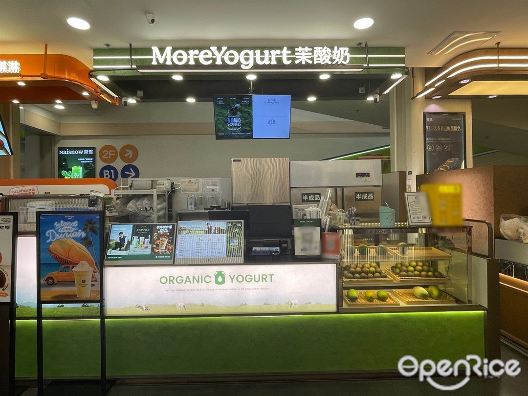 茉酸奶 (印象城)