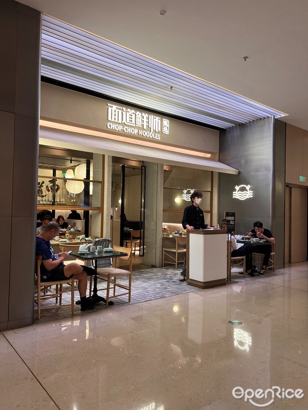 面道鲜师 (深圳湾万象城)