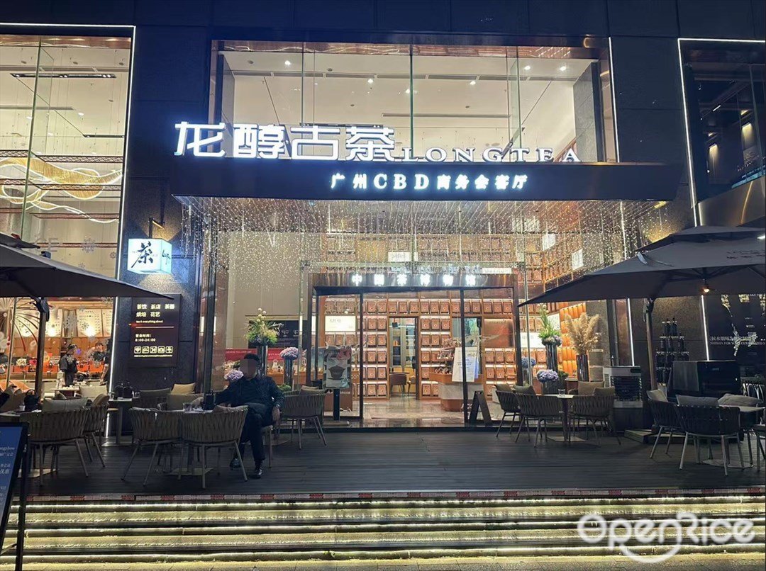 龍醇古茶 (珠江新城)