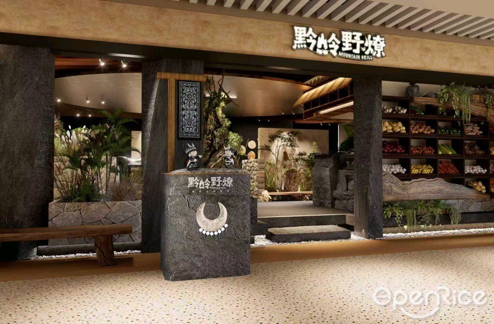 黔岭野燎·雾谷石燎 (K11 ECOAST)