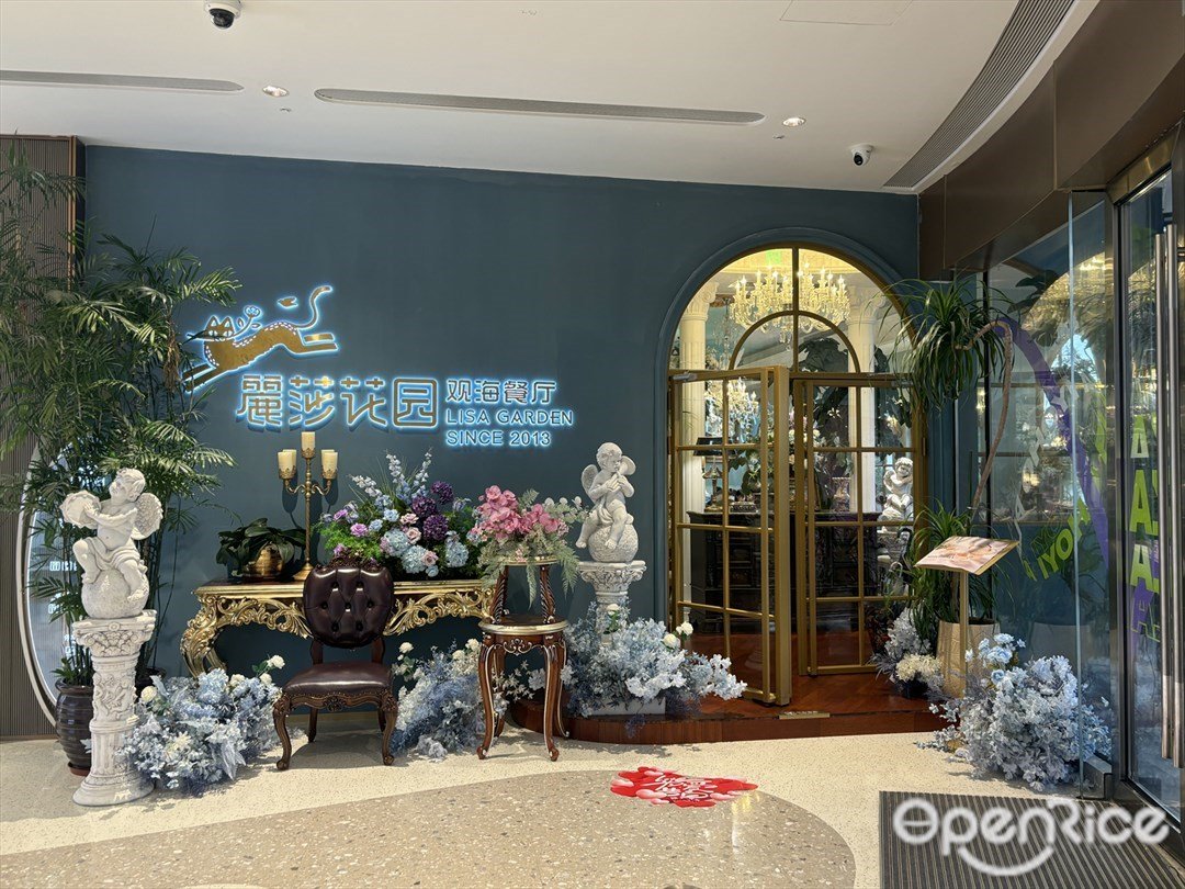 丽莎花园观海餐厅 (优和汇城市阳台)