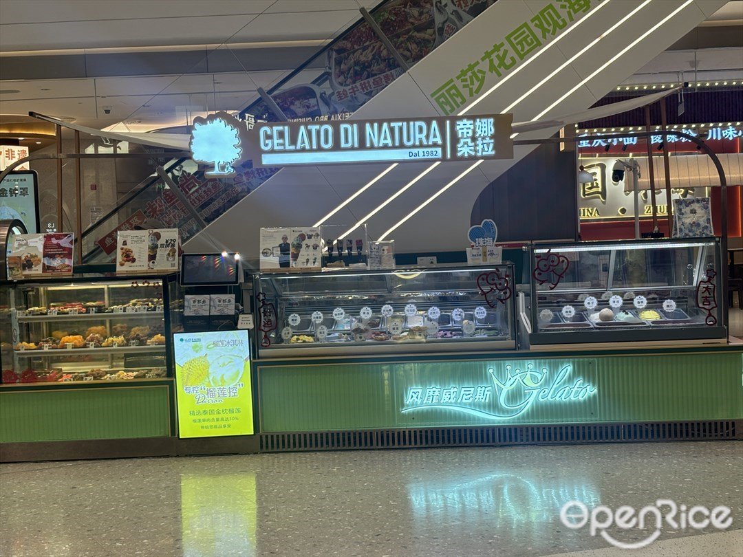 帝娜朵拉 (优和汇城市阳台)