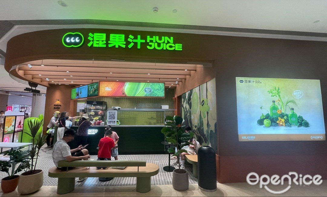 混果汁 (悦汇城)