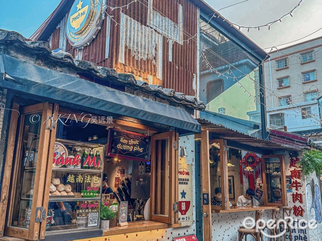 PHO Ml越南牛肉粉 (北山大院)